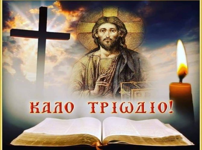 Ο καιρός την Κυριακή 25.02.2024