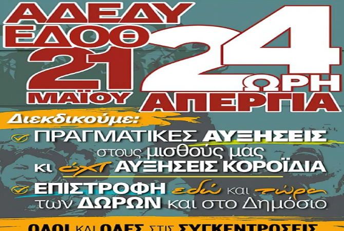 Ο καιρός την Τρίτη 21.05.2024