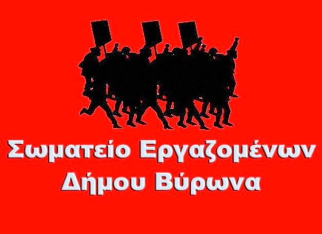 Νέο εργατικό ατύχημα στο Δ. Βύρωνα. Βρέθηκε στο κενό πέφτοντας από κολώνα φωτισμού