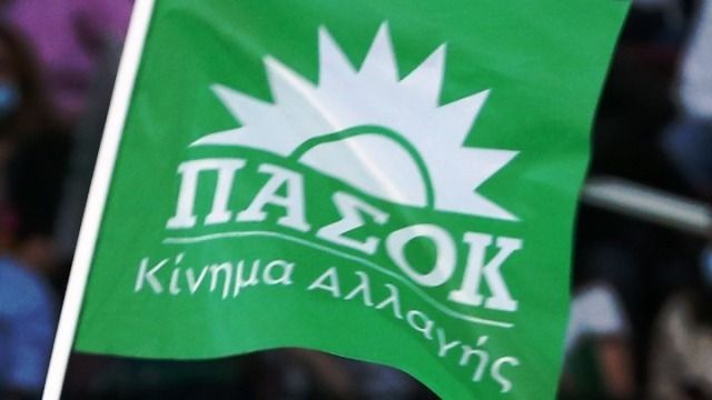 H νέα Νομαρχιακή Επιτροπή (Ν.Ε) του ΠΑΣΟΚ-Κινήματος Αλλαγής του Νοτίου Τομέα Αθηνών