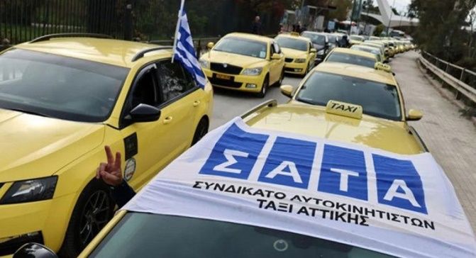Νέα απεργιακή κινητοποίηση στα ταξί