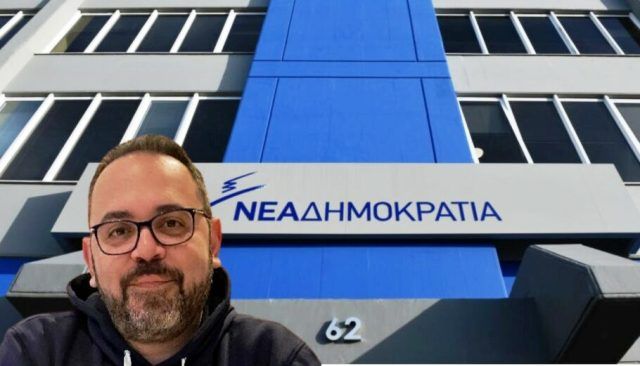 Αυτός είναι ο νέος διευθυντής του γραφείου Τύπου της ΝΔ