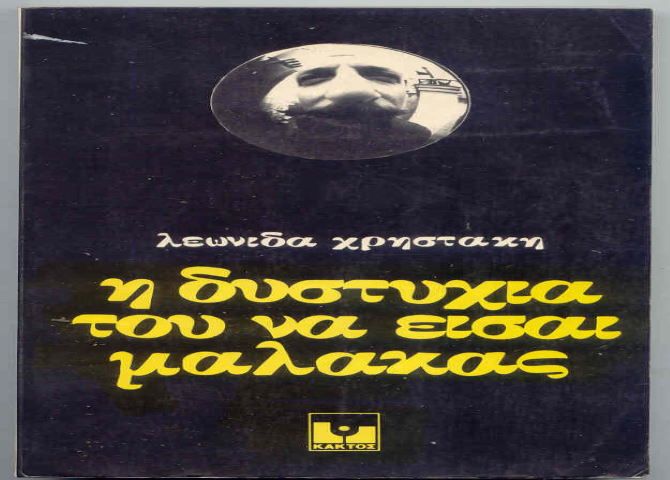 Ο ΚΑΙΡΟΣ ΤΗΝ  ΠΕΜΠΤΗ 13-06-2024