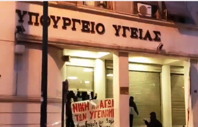 ''Εισβολή'' με πανό και τρικάκια υπέρ του Κουφοντίνα στο υπουργείο Υγείας - Προσαγωγές από την αστυνομία