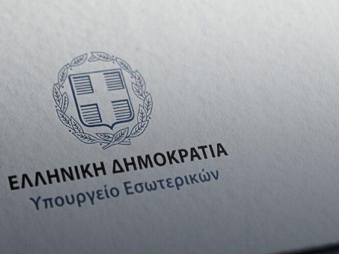 Υπουργείο Εσωτερικών: 476.258,04 ευρώ επιχορήγηση στον Δήμο Ηλιούπολης για την αποπληρωμή υποχρεώσεων από τελεσίδικες δικαστικές αποφάσεις  και διαταγές πληρωμής.