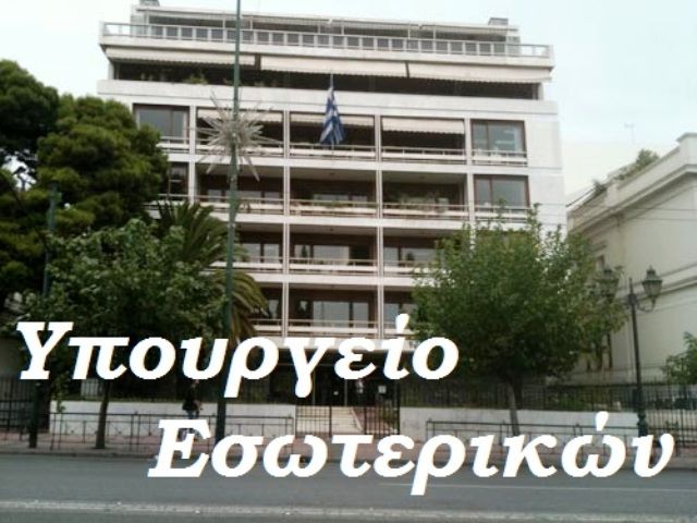 Στον αέρα η νομιμότητα των δια περιφοράς αποφάσεων