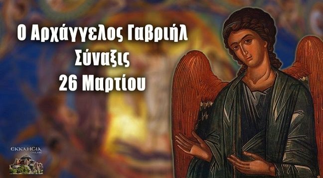 Ο καιρός την Πέμπτη 26 Μαρτίου 2026