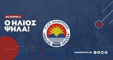 ΗΛΙΟΥΠΟΛΗ - ΑΙΓΑΛΕΩ (10η αγωνιστική - play outs)