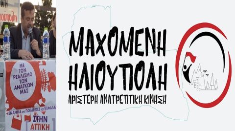 Η ΜΑΧόμενη Ηλιούπολη αποχαιρετά με βαθιά θλίψη τον Σπύρο Ζουρτσάνο