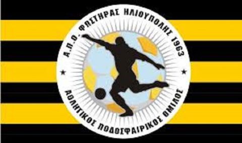 ΗΤΤΑ ΓΙΑ ΤΟΝ ΦΩΣΤΗΡΑ ΗΛΙΟΥΠΟΛΗΣ (8η ΑΓΩΝΙΣΤΙΚΗ)