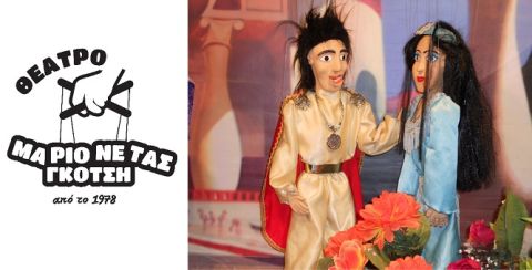 ''Ο Αλαντίν και το μαγικό λυχνάρι'' - Μαγικά Ταξίδια στον κόσμο της Μαριονέτας! Θέατρο Μαριονέτας Γκότση 