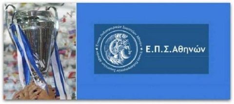 ΤΑ ΑΠΟΤΕΛΕΣΜΑΤΑ ΤΟΥ 55ου ΚΥΠΕΛΛΟΥ ''Κ. ΤΡΙΒΕΛΛΑΣ''