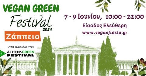 Vegan Green Festival 2024 - Γιορτή οικολογίας στο Ζάππειο, 7-9 Ιουνίου 2024