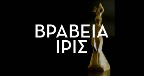 Ελληνικά Βραβεία Κινηματογράφου (Ίρις) 2026