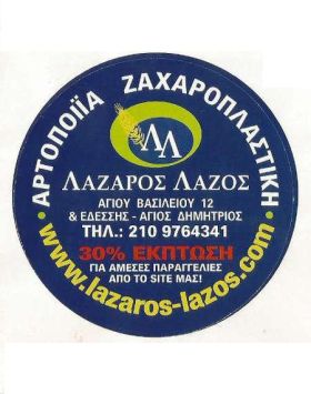 lazos lazaros