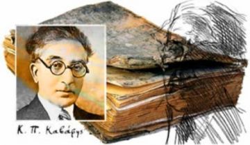 Σκέψεις για αυτό που λένε Έτος Καβάφη...