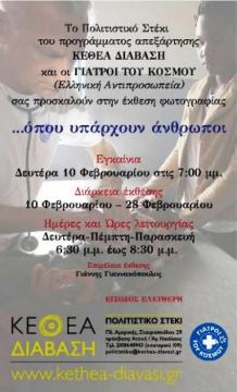 ...όπου υπάρχουν άνθρωποι