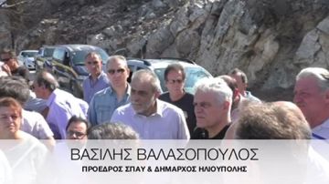 Βασιλης ΒΑΛΑΣΟΠΟΥΛΟΣ - παλευουμε μονοι μας για τον Υμηττο