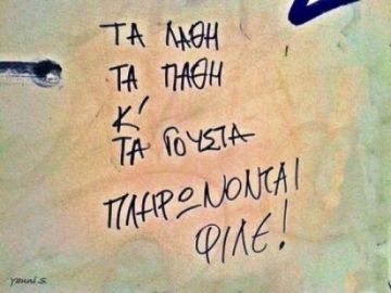 Έστειλε ερωτικές φωτογραφίες σε άγνωστο,  και μετά την εξανάγκασε να έρθει σε συνουσία μαζί του