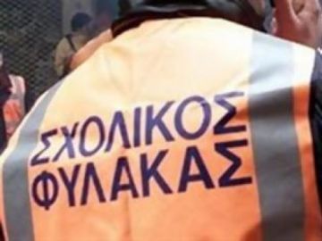 Απόφαση-βόμβα κατά της διαθεσιμότητας: Επιστρέφουν στη δουλειά τους δύο σχολικοί φύλακες