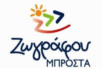 Τοπική Αυτοδιοίκηση (πρέπει να) σημαίνει Τοπική Ανάπτυξη! Ένα νέο παραγωγικό μοντέλο για τη χώρα μας.