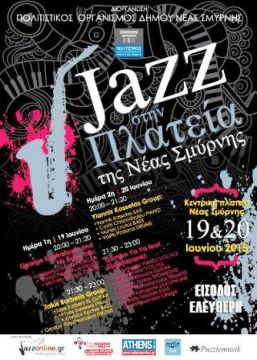 Jazz στην πλατεία της Ν.Σμύρνης