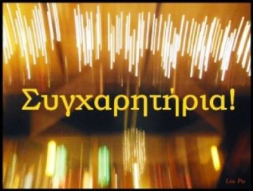 Οι επιτυχόντες στις Πανελλαδικές 2015 (4ο Γ.Ε.Λ. ΗΛΙΟΥΠΟΛΗΣ)