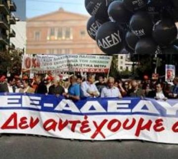 Απεργία - Αποχή στις 30 Αυγούστου