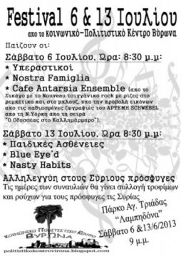 Κοινωνικό Πολιτιστικό Κέντρο στη Λαμπηδόνα