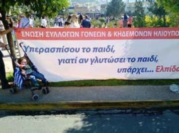 Για το Δικαίωμα στη Μόρφωση και τη Δωρεάν Δημόσια Παιδεία