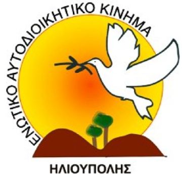 Προϋπολογισμός Δήμου Ηλιούπολης 2014 ή τα ίδια Παντελάκη μου τα ίδια Παντελή μου