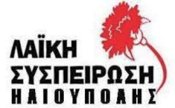 Η δημοτική αρχή ανοίγει επικινδύνους δρόμους για το παιδί και την οικογένεια!