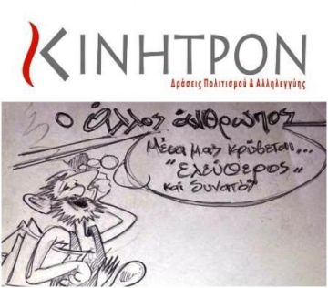 Εγκαίνια Περιπτέρου του 