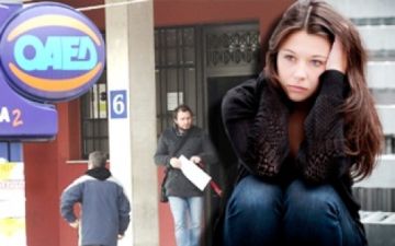 Πάρτε 200 ευρώ και ζήστε!