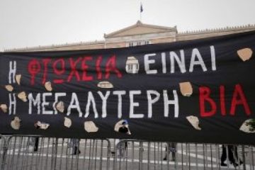 Μπράβο τα καταφέρατε... Ελπίζω να το θυμηθούμε στις 25 Γενάρη...