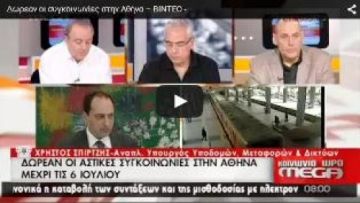 Δωρεάν συγκοινωνίες μέχρι να ανοίξουν οι τράπεζες...