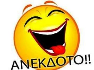 Καλά τα λέει...