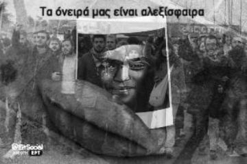 Σαν σήμερα ο Μπερκίν ήταν παντού