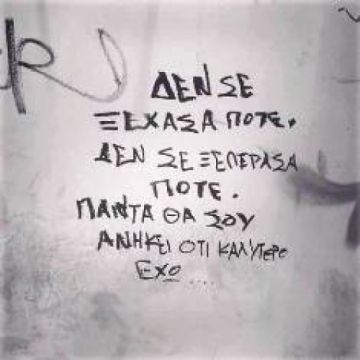 Τον αγαπούσε τόσο πολύ, που 