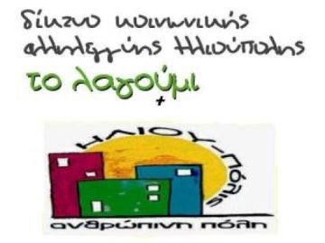 ΚΥΡΙΑΚΑΤΙΚΗ ΑΓΟΡΑ ΑΛΛΗΛΕΓΓΥΗΣ