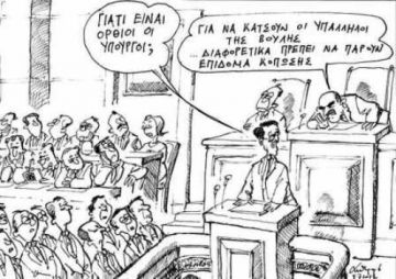 Γαλαντόμος ο Πρόεδρος (Επιχορήγηση 150.000 στους υπαλλήλους της Βουλής)