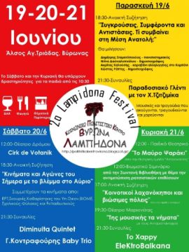 2ο Φεστιβάλ Κοινωνικού Πολιτιστικού Κέντρου Βύρωνα: Ανιχνεύουμε μαζί, μονοπάτια αντίστασης και δημιουργίας
