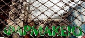 Κλειστά τα φαρμακεία την Τετάρτη 10 Ιουνίου