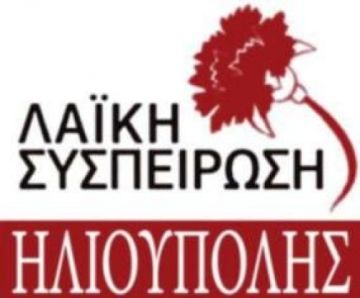 ΣΥΡΙΖΑ και ΚΥΒΕΡΝΗΣΗ αντάμα, αποφασίζουν για την αναβάθμιση του ΚΥΤ!!!