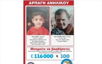 Amber Alert
