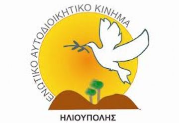 Η Ελπίδα έχει γεννηθεί,  θα τη στηρίξουμε όλοι να καρπίσει