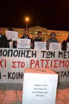 Aποσύρθηκε η διάταξη για την ψήφο των μεταναστών