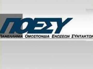 Απεργούμε σε όλα τα ΜΜΕ την Τρίτη 8 Απριλίου