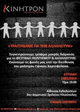 Κίνητρον - 