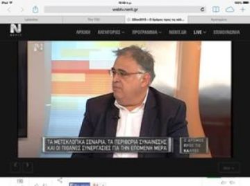 Ο Θανάσης Μπίρλης στην ΝΕΡΙΤ